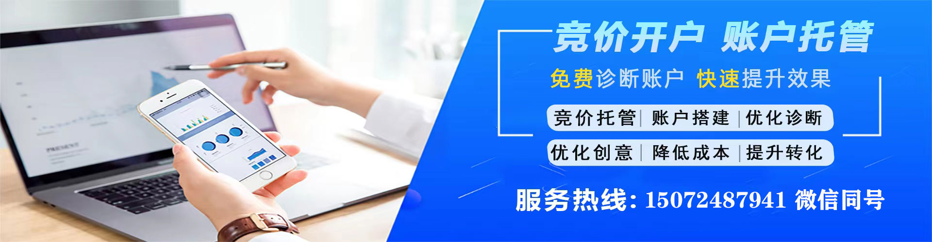 谷城百度竞价包年